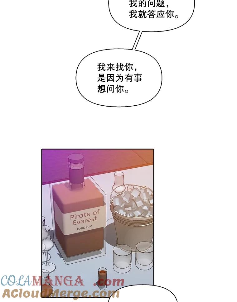 《网络小说出逃记》107.告诉恩材秘密 第16页