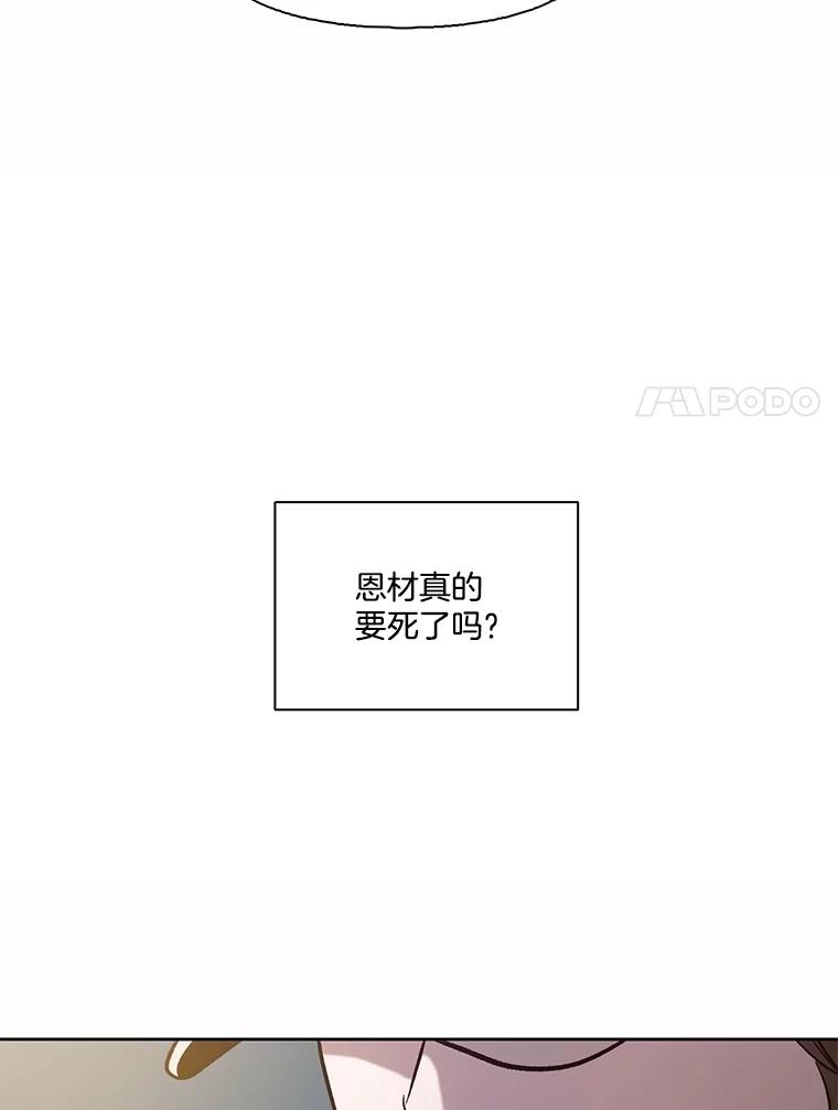 《网络小说出逃记》107.告诉恩材秘密 第39页