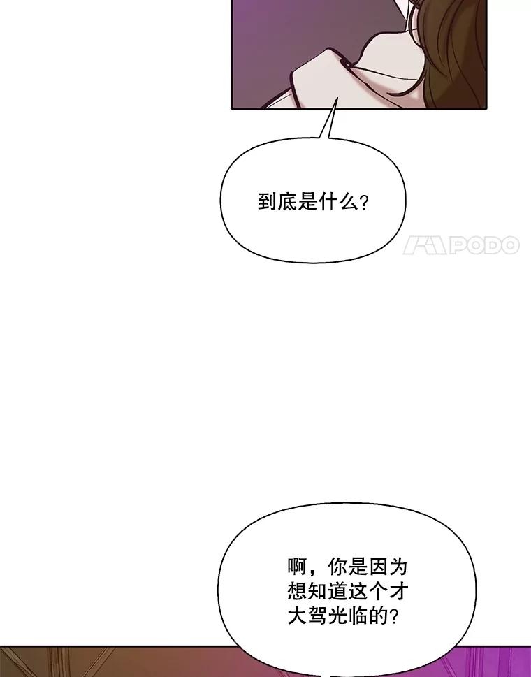 《网络小说出逃记》107.告诉恩材秘密 第18页