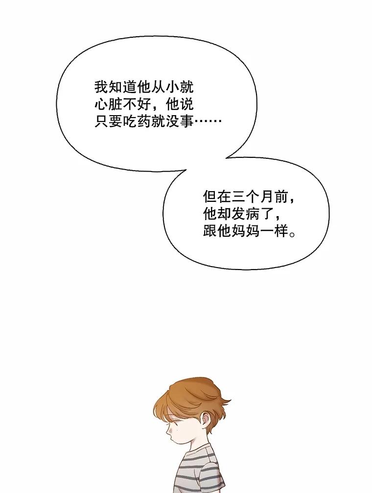 《网络小说出逃记》107.告诉恩材秘密 第41页