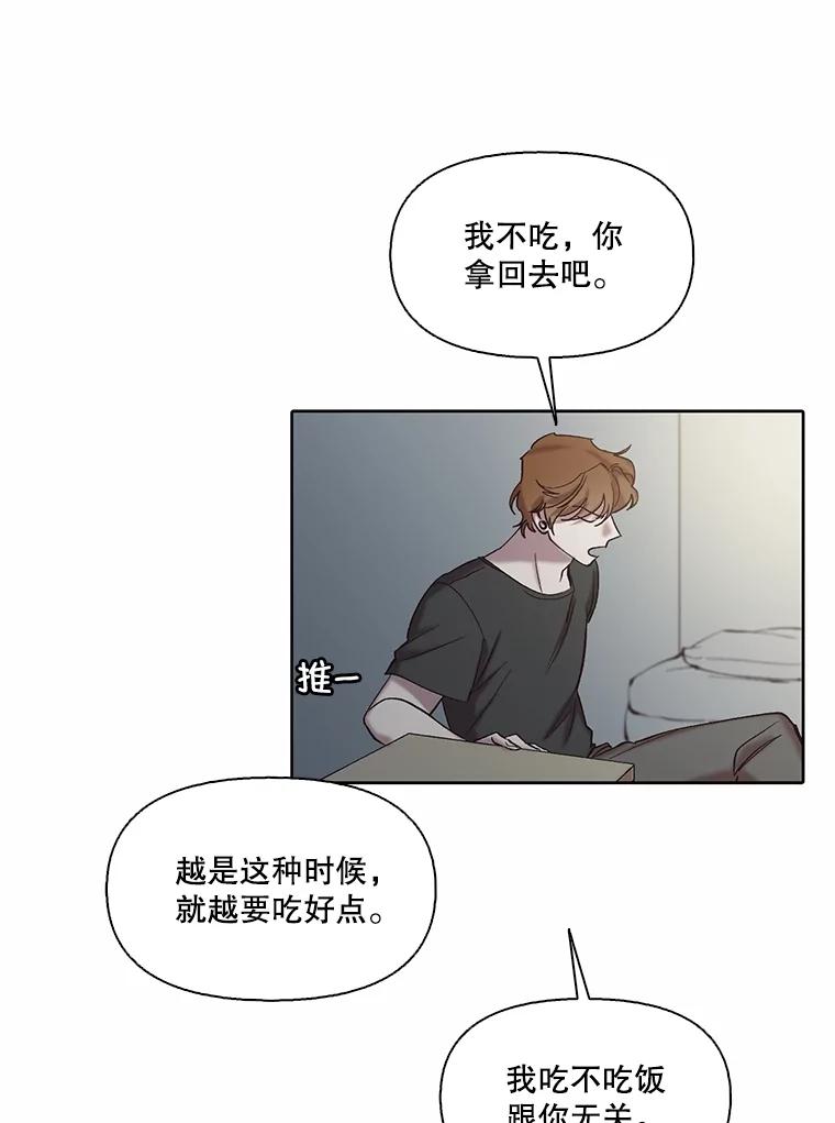 《网络小说出逃记》107.告诉恩材秘密 第74页