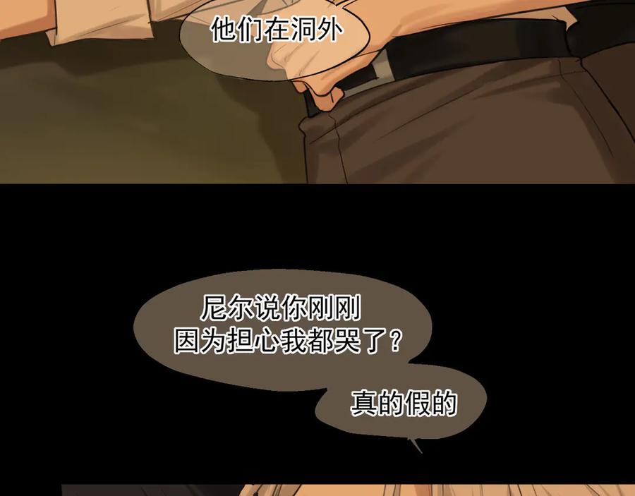 《偏见》17 洞穴中的隐秘时光 第51页
