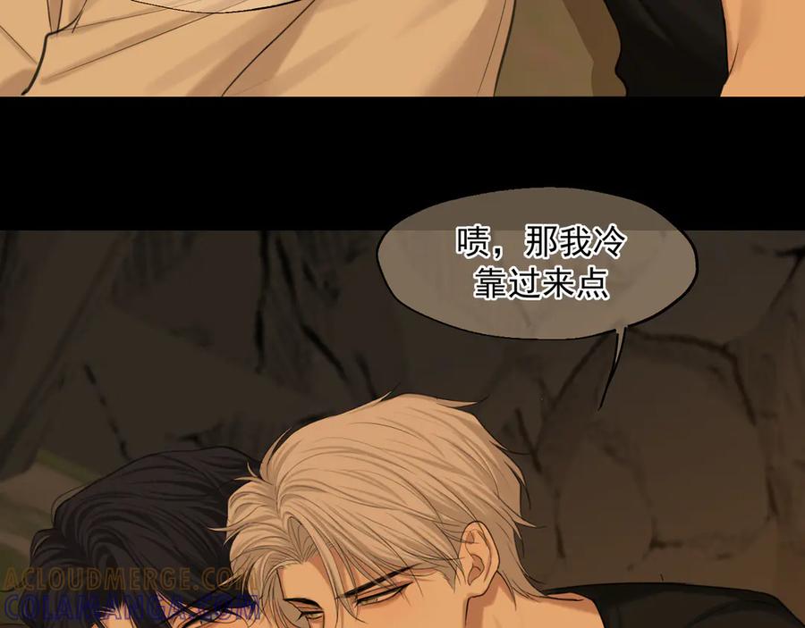 《偏见》17 洞穴中的隐秘时光 第49页