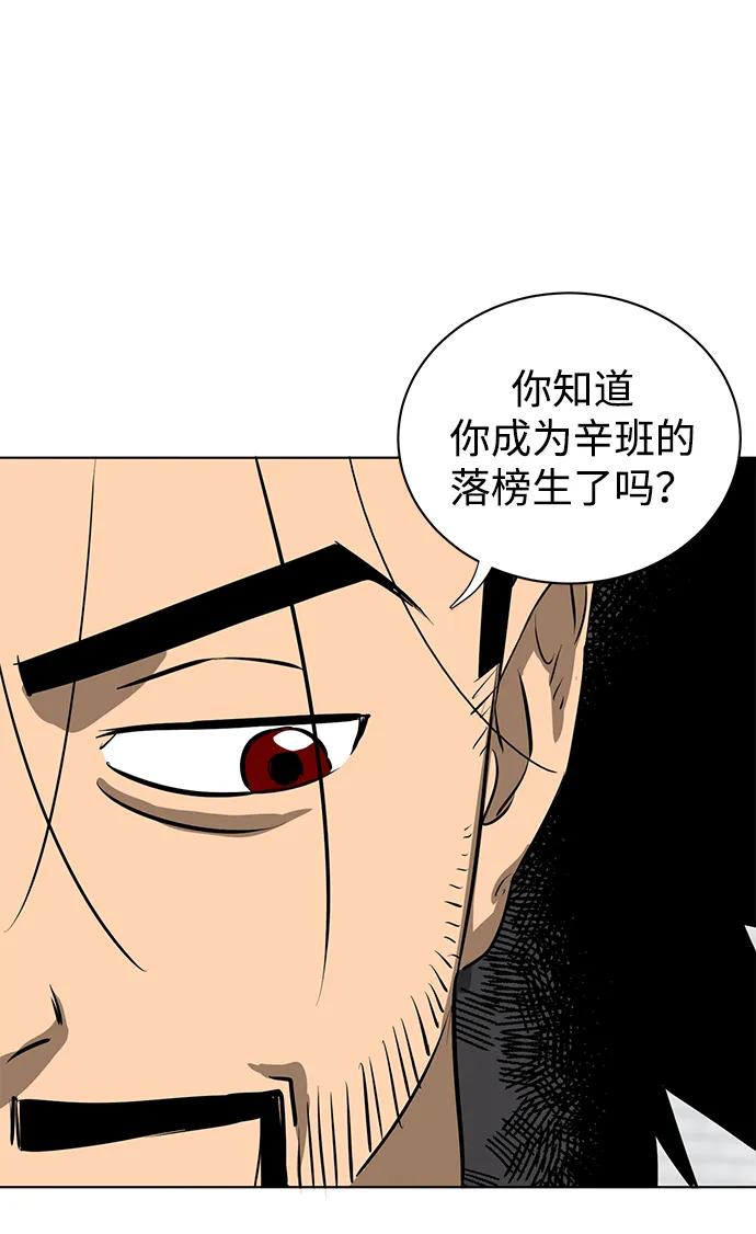 《无限升级in武林》[第128话] 管书勇侠 第112页