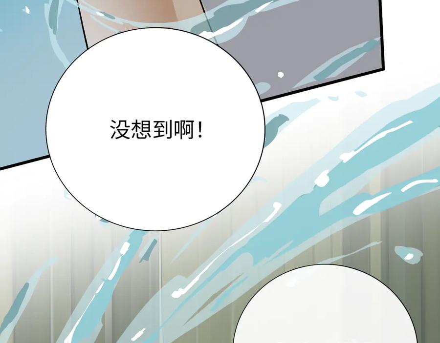 《神仙de经纪人》第13话 “他真正的力量！” 第100页