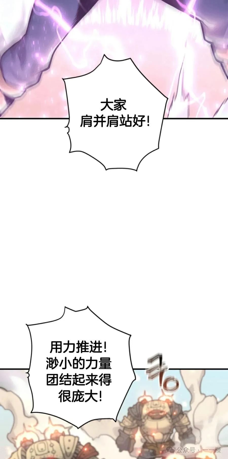 《1RM的钢铁骑士》13 第76页