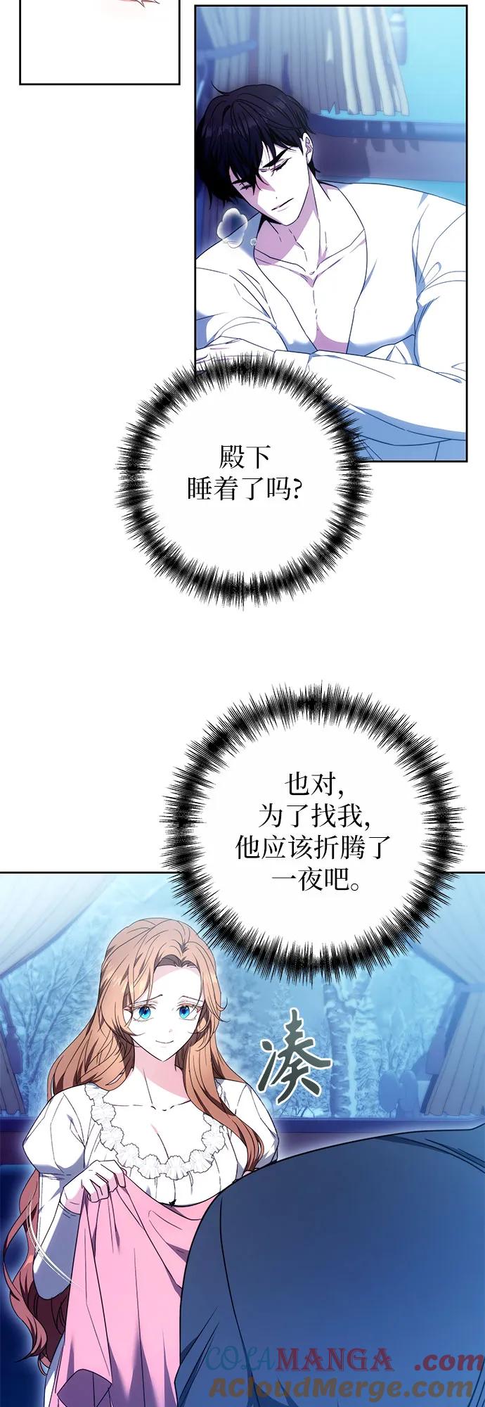 《换个老公当爸爸》第15话 第43页
