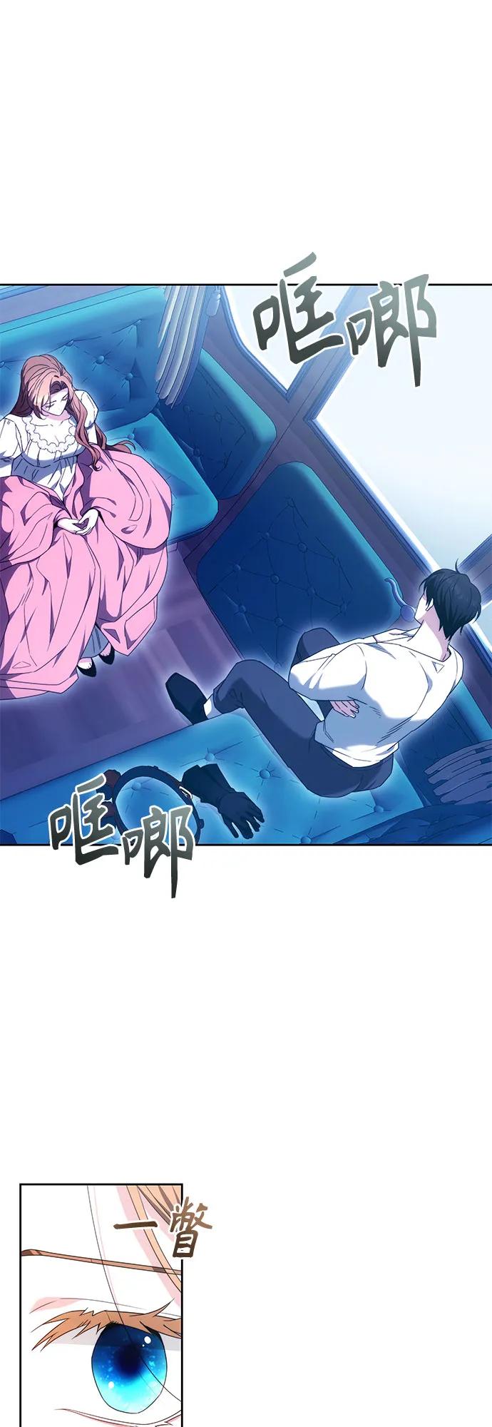 《换个老公当爸爸》第15话 第42页