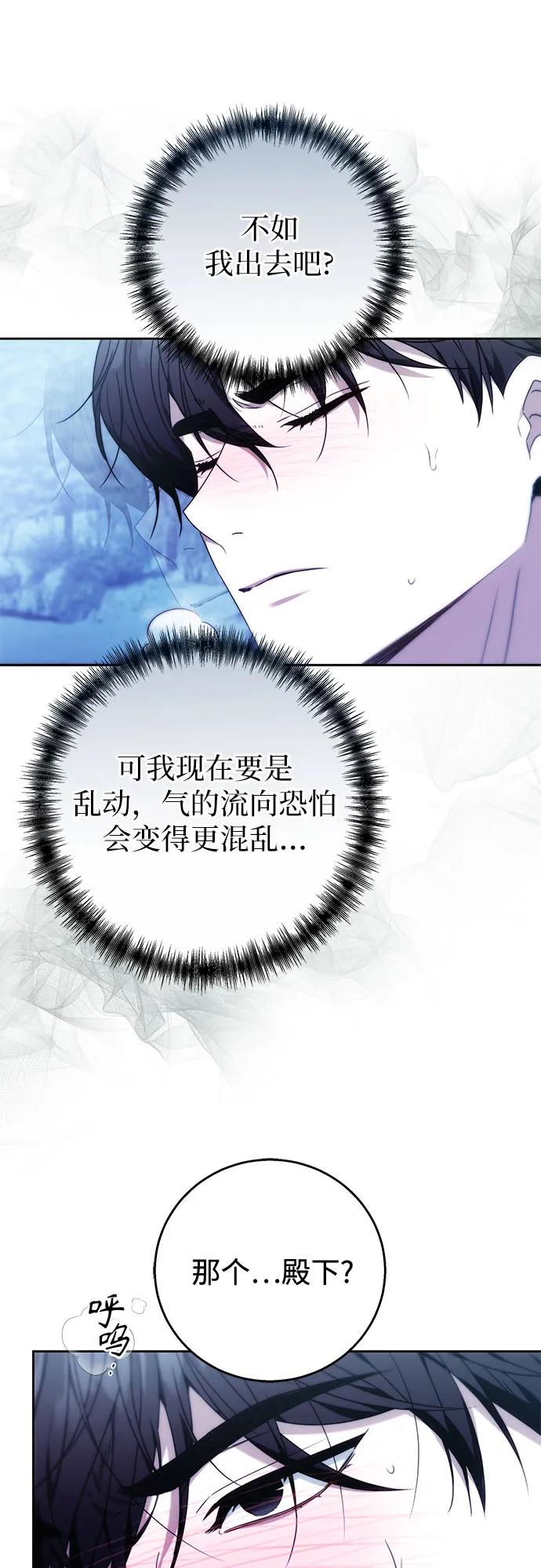 《换个老公当爸爸》第15话 第50页