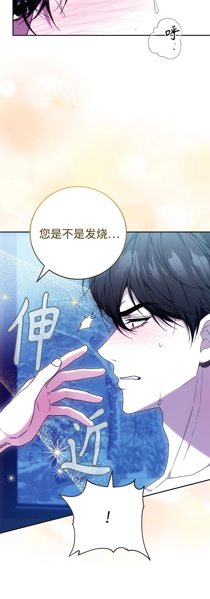 《换个老公当爸爸》第15话 第51页