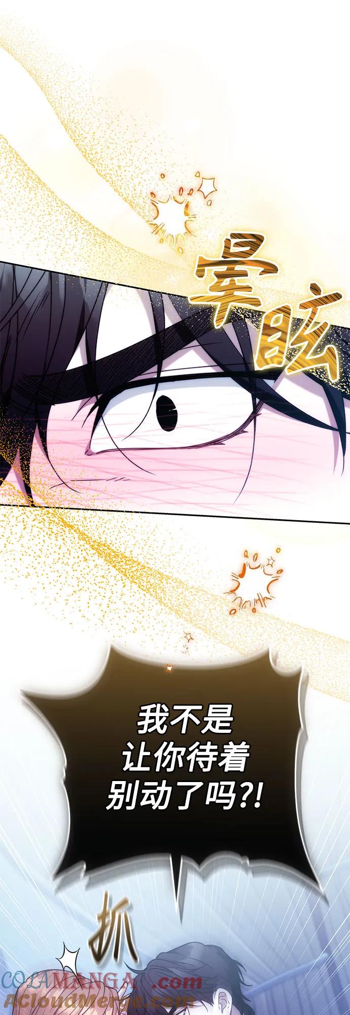 《换个老公当爸爸》第15话 第52页
