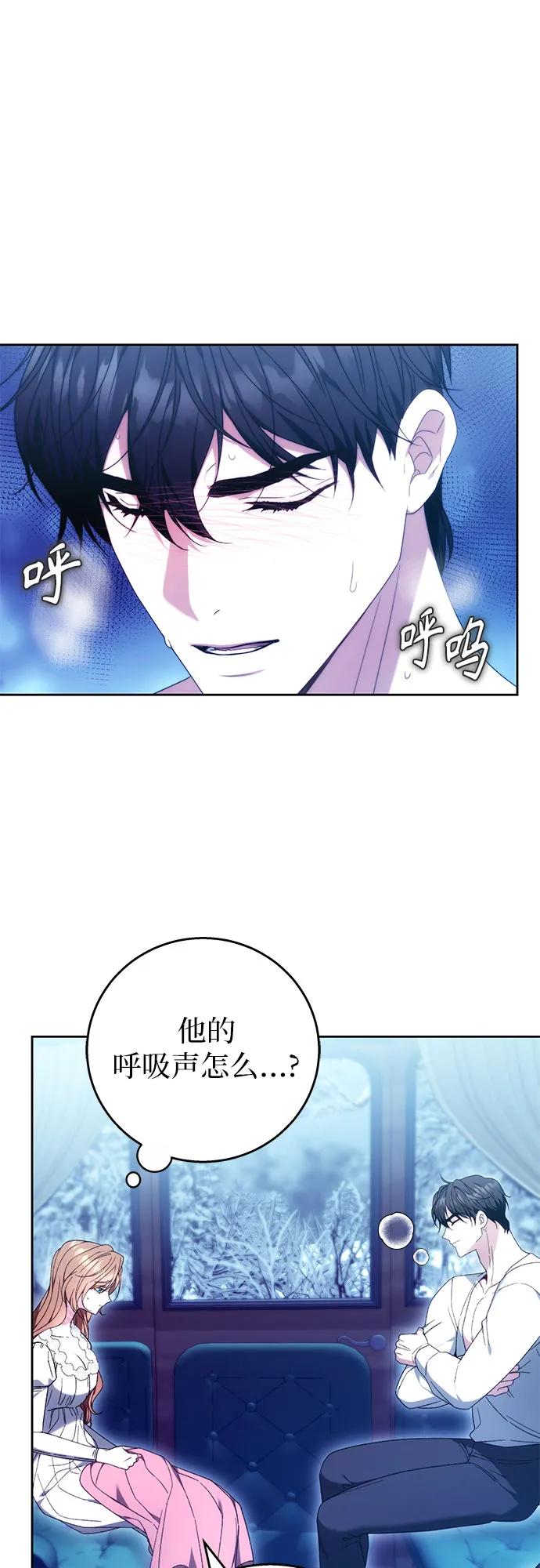 《换个老公当爸爸》第15话 第47页