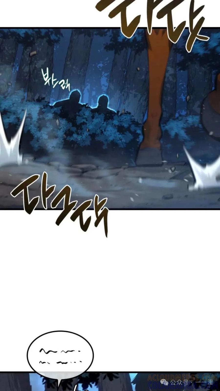 《伯爵家的小儿子是玩家》第11集 第53页