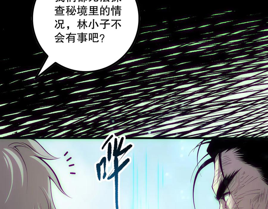 死灵法师！我即是天灾 第170话 深渊的秘密 第124页