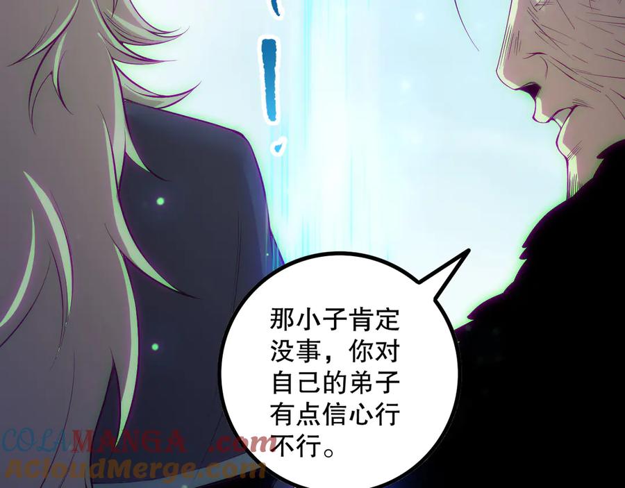 死灵法师！我即是天灾 第170话 深渊的秘密 第125页