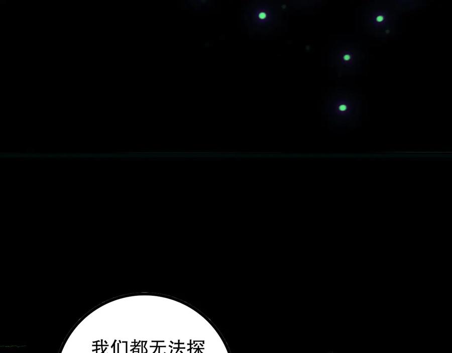 死灵法师！我即是天灾 第170话 深渊的秘密 第123页