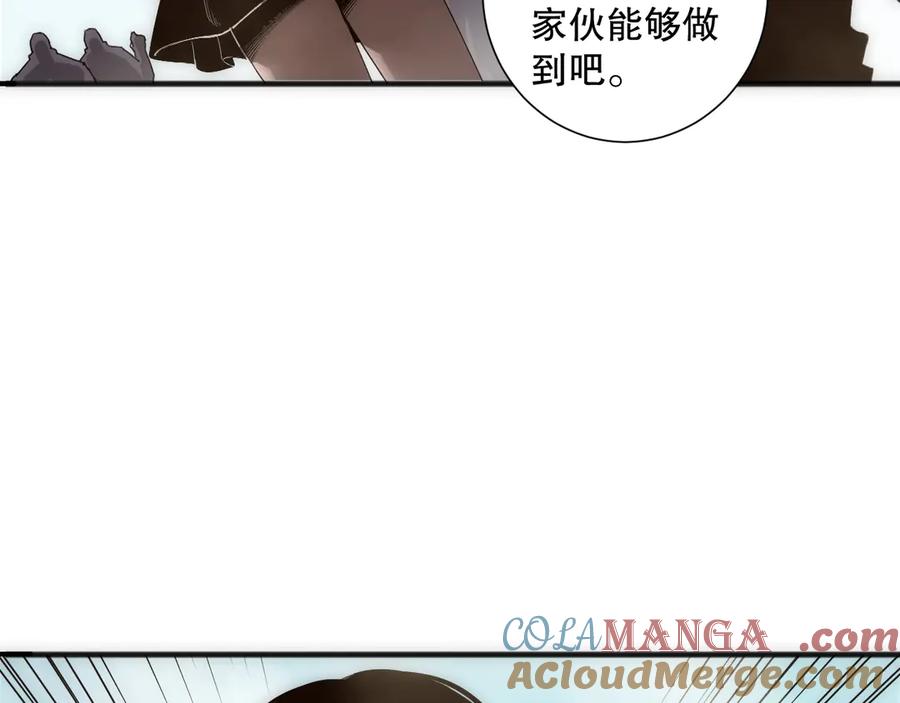 死灵法师！我即是天灾 第171话 神夏塔试炼 第45页