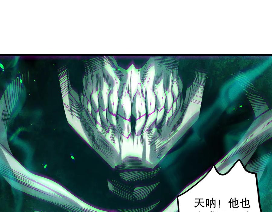 死灵法师！我即是天灾 第171话 神夏塔试炼 第48页