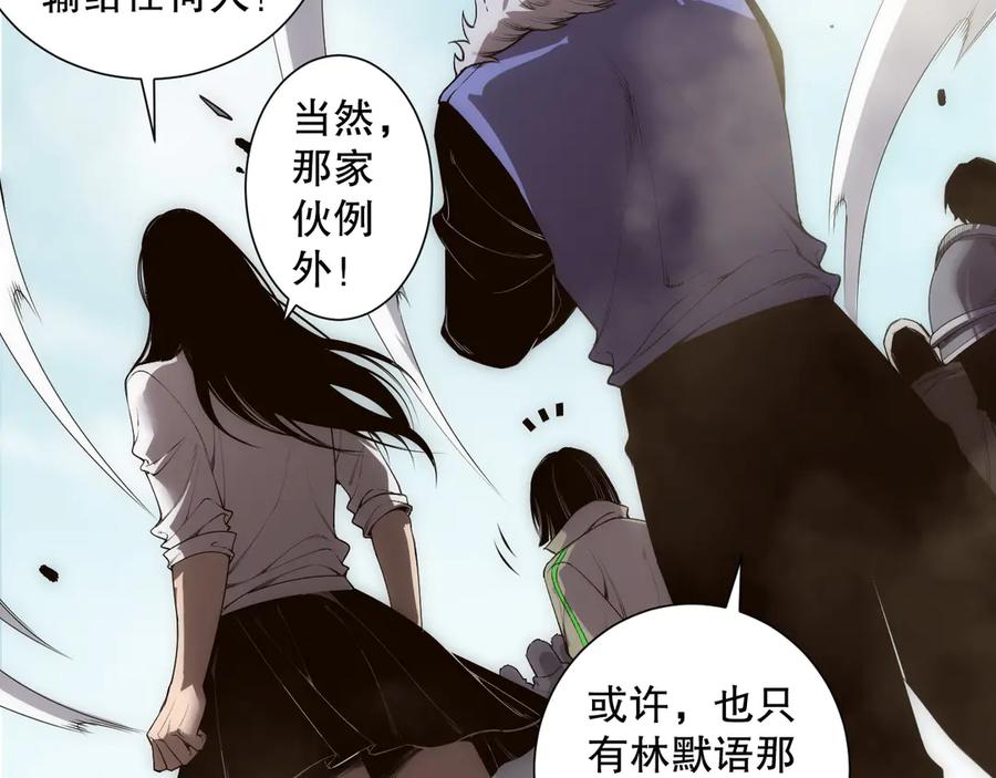 死灵法师！我即是天灾 第171话 神夏塔试炼 第44页