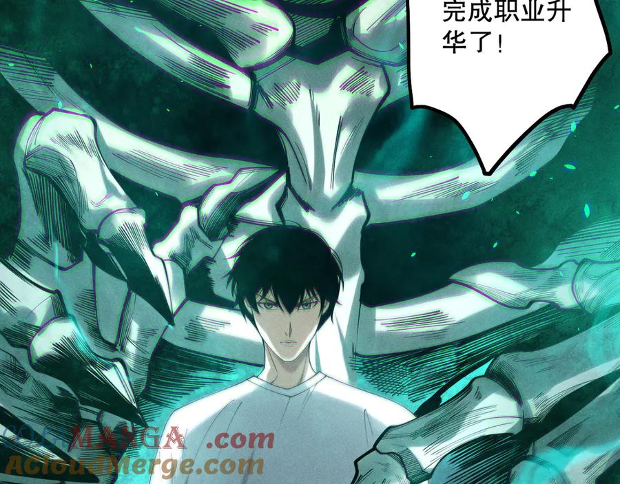 死灵法师！我即是天灾 第171话 神夏塔试炼 第49页