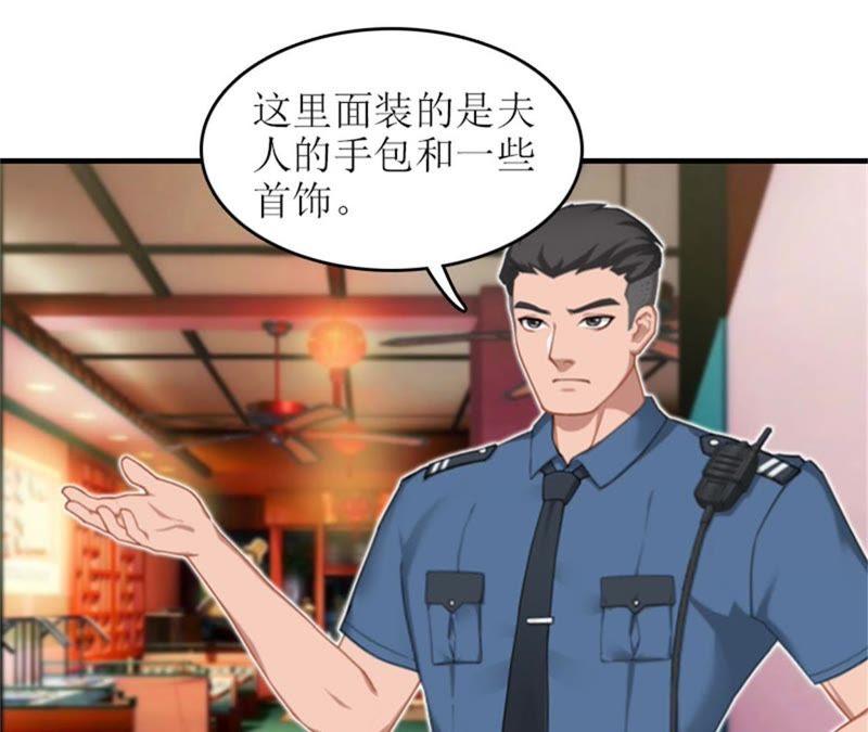 《误入婚途：叛逆娇妻不好惹》昏迷不醒 第41页