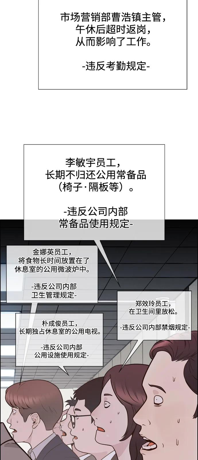 男子汉 - 第2季 第4话 - 第8张图