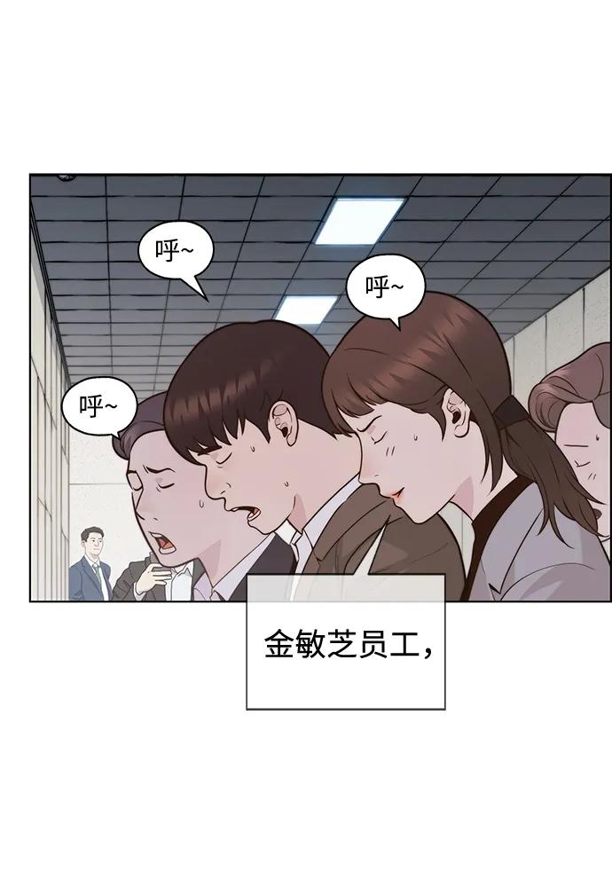 男子汉 - 第2季 第4话 - 第6张图