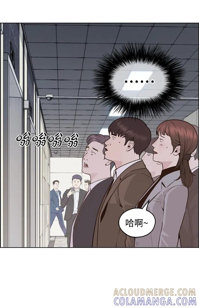 男子汉 - 第2季 第4话 - 第5张图