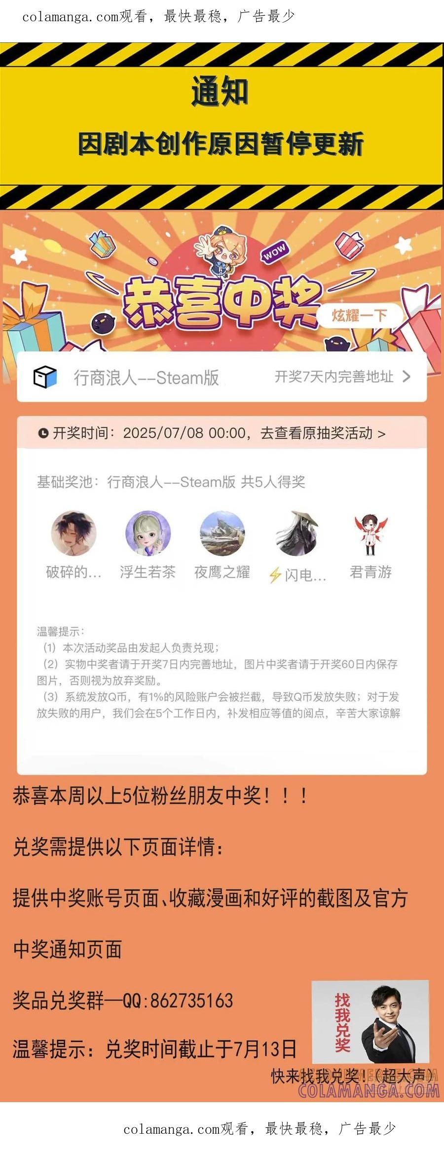 《泰拉战纪》通知 6 第1页
