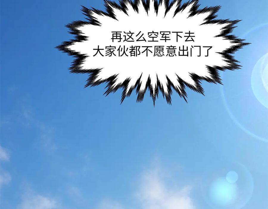 顶级气运，悄悄修炼千年 210 就此别过,望君平安 第68页