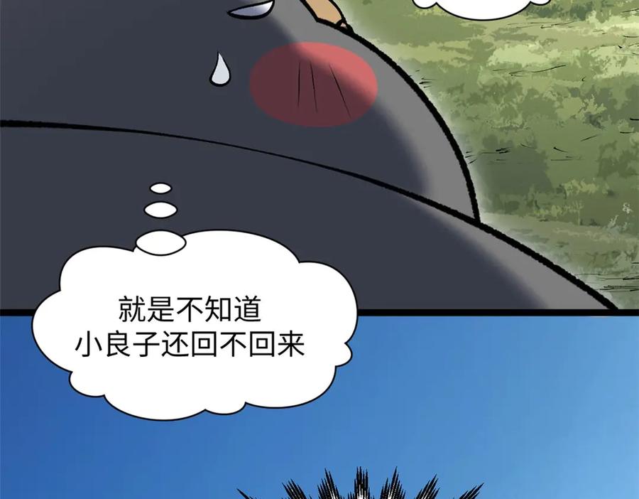 顶级气运，悄悄修炼千年 210 就此别过,望君平安 第67页