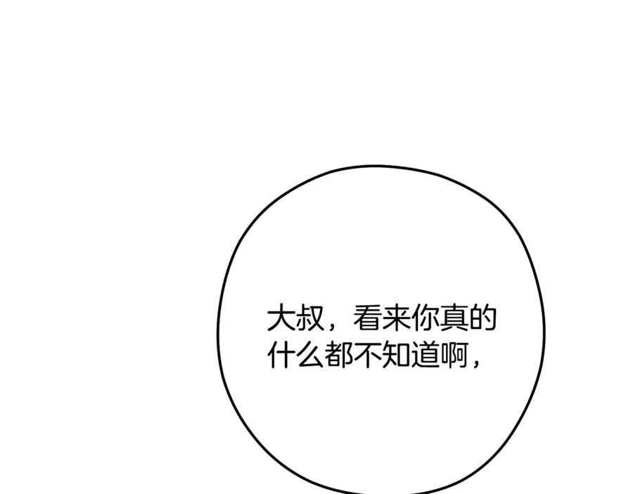 重启地下城 第232话 女巫的日记本 第228页