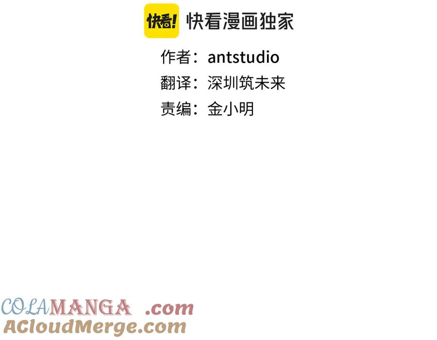重启地下城 第234话 实施计划 第29页