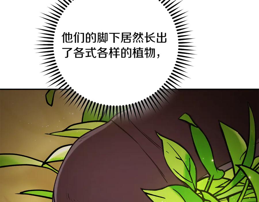 重启地下城 第235话 美味的三明治 第116页