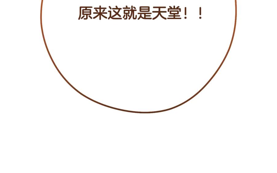 重启地下城 第235话 美味的三明治 第215页