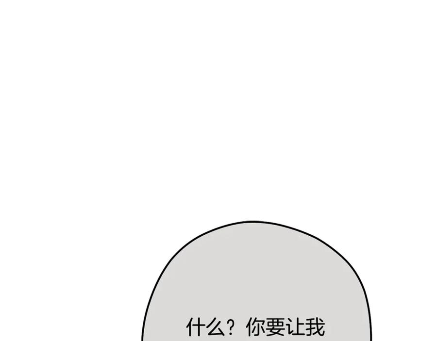重启地下城 第235话 美味的三明治 第187页