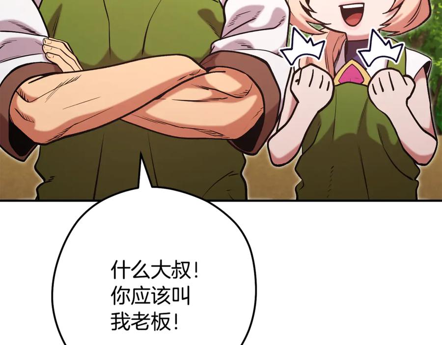 重启地下城 第235话 美味的三明治 第218页