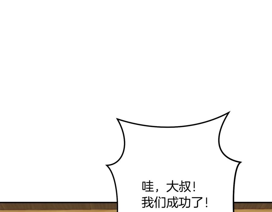 重启地下城 第235话 美味的三明治 第216页