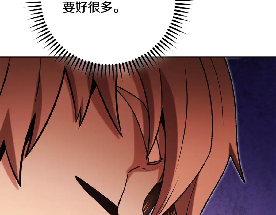 重启地下城 第235话 美味的三明治 第230页