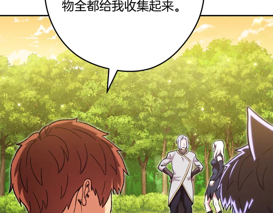 重启地下城 第235话 美味的三明治 第123页