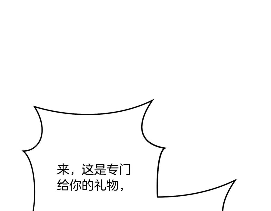 重启地下城 第235话 美味的三明治 第220页