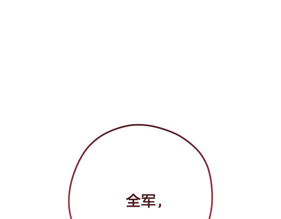 重启地下城 第235话 美味的三明治 第252页