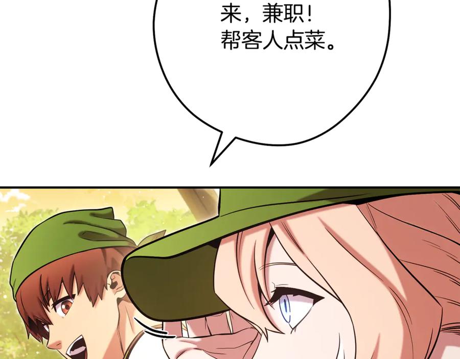重启地下城 第235话 美味的三明治 第164页