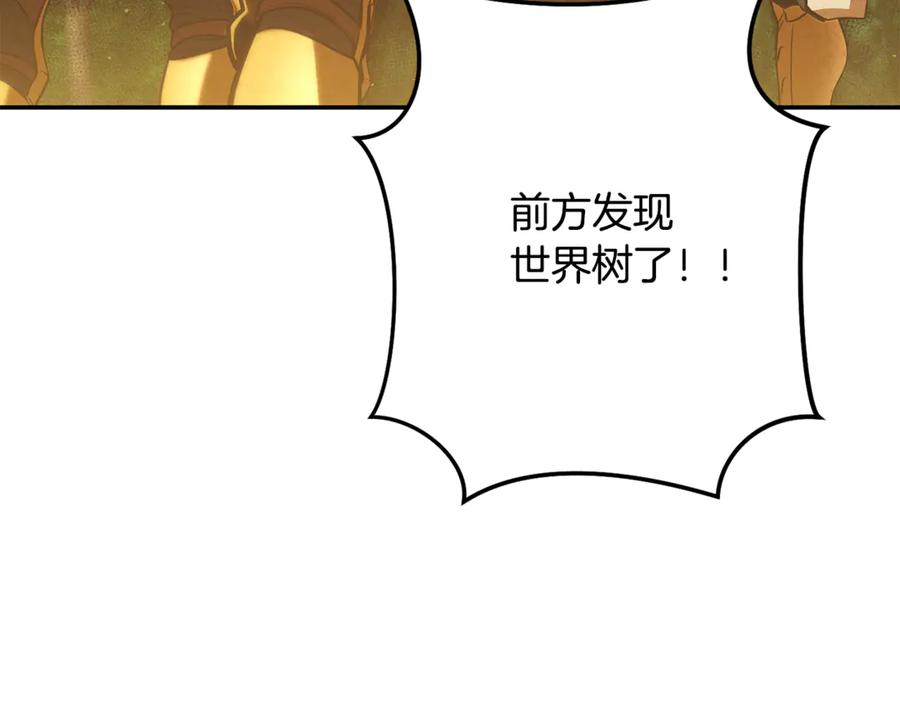 重启地下城 第235话 美味的三明治 第251页