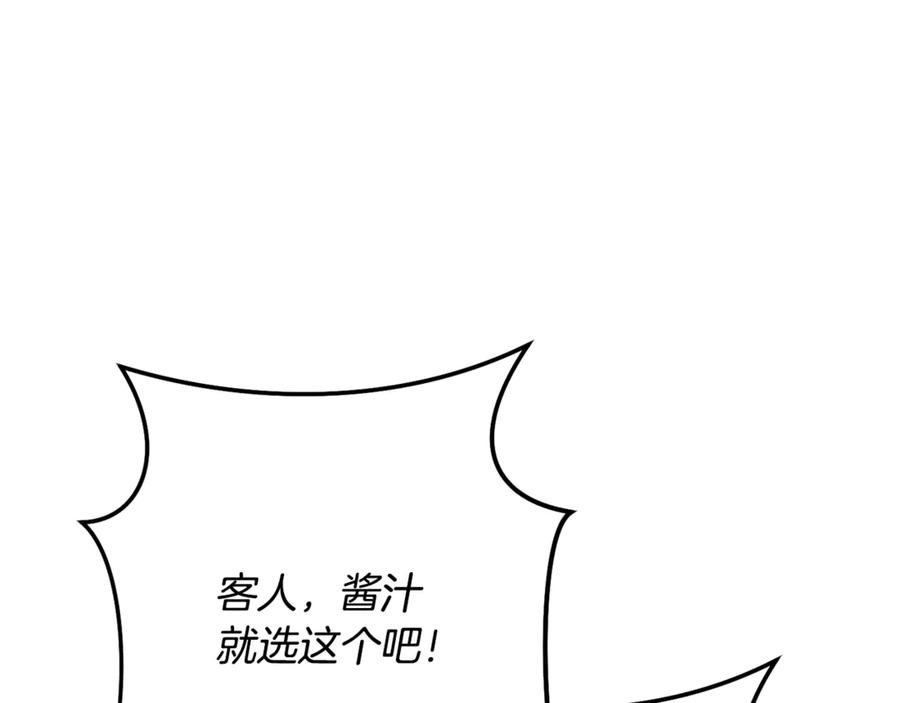 重启地下城 第235话 美味的三明治 第178页