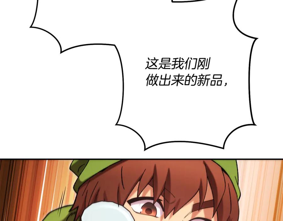 重启地下城 第235话 美味的三明治 第179页