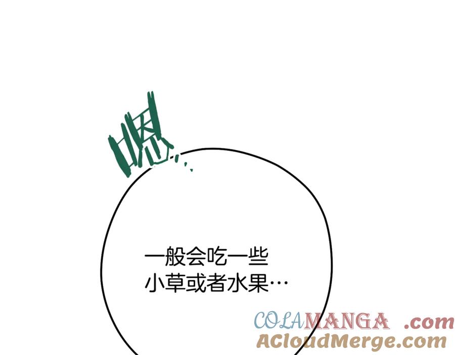 重启地下城 第235话 美味的三明治 第109页