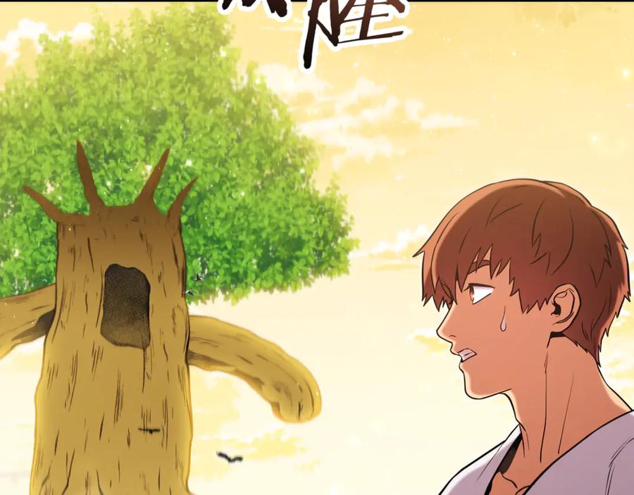 重启地下城 第235话 美味的三明治 第120页