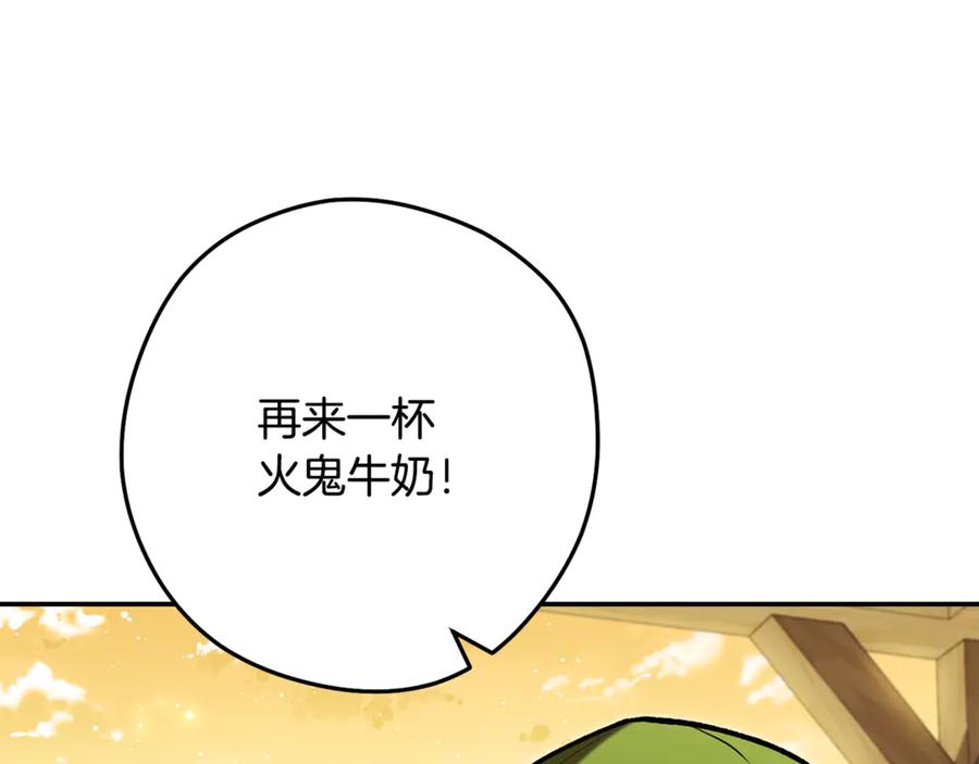 重启地下城 第235话 美味的三明治 第175页