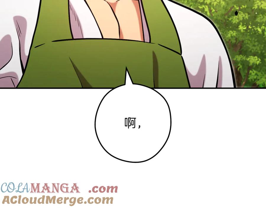 重启地下城 第235话 美味的三明治 第237页